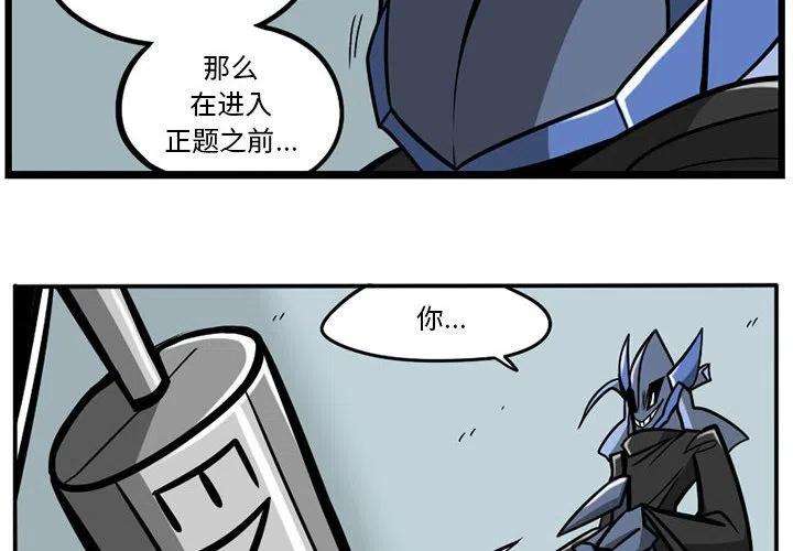 守护者任务38