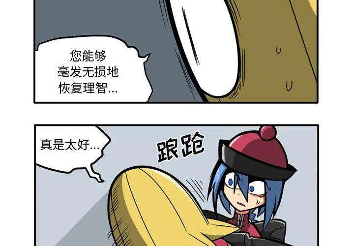 守护者任务39