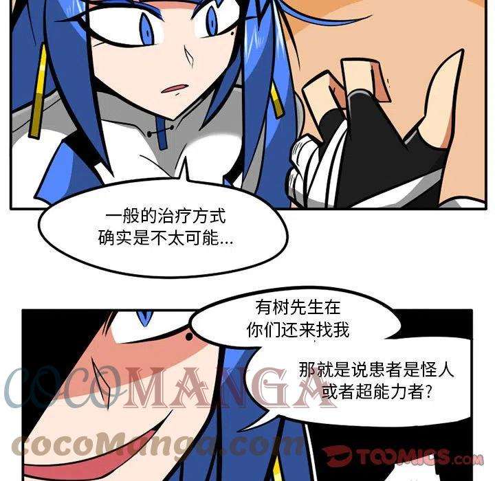 守护者任务40