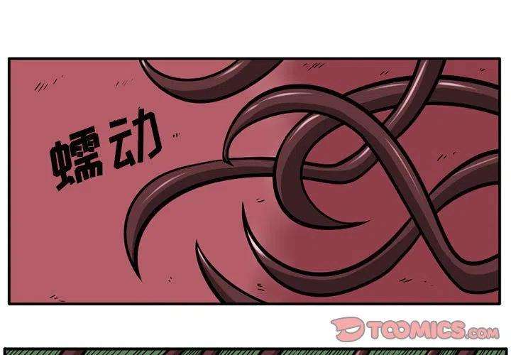 守护者任务43