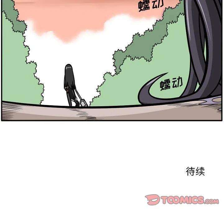 守护者任务43