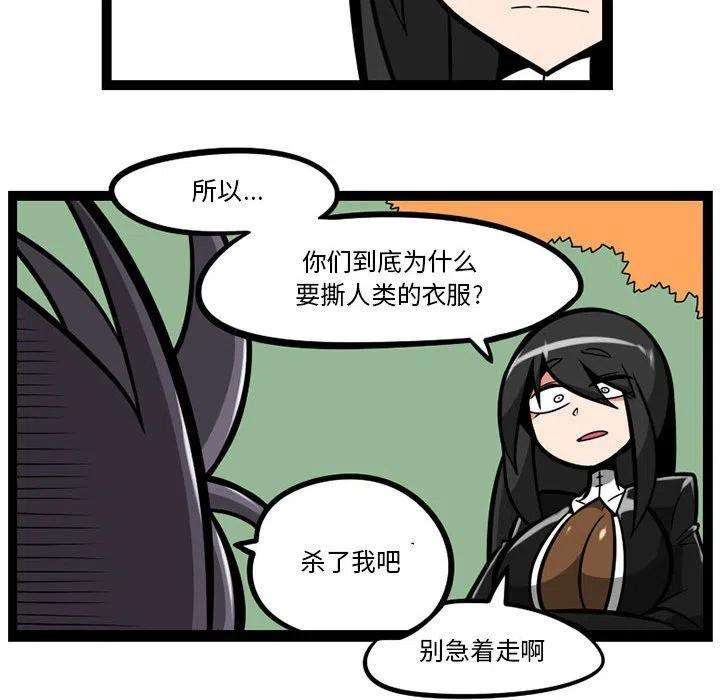 守护者任务48