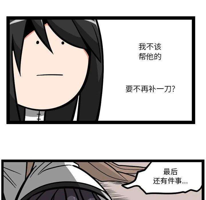 守护者任务48