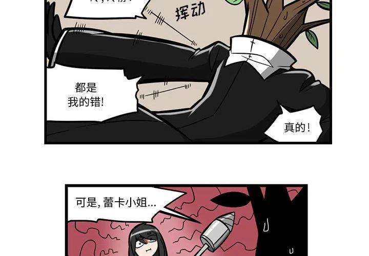 守护者任务49