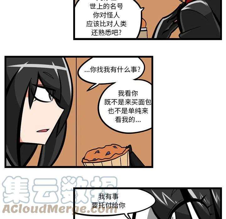 守护者任务49