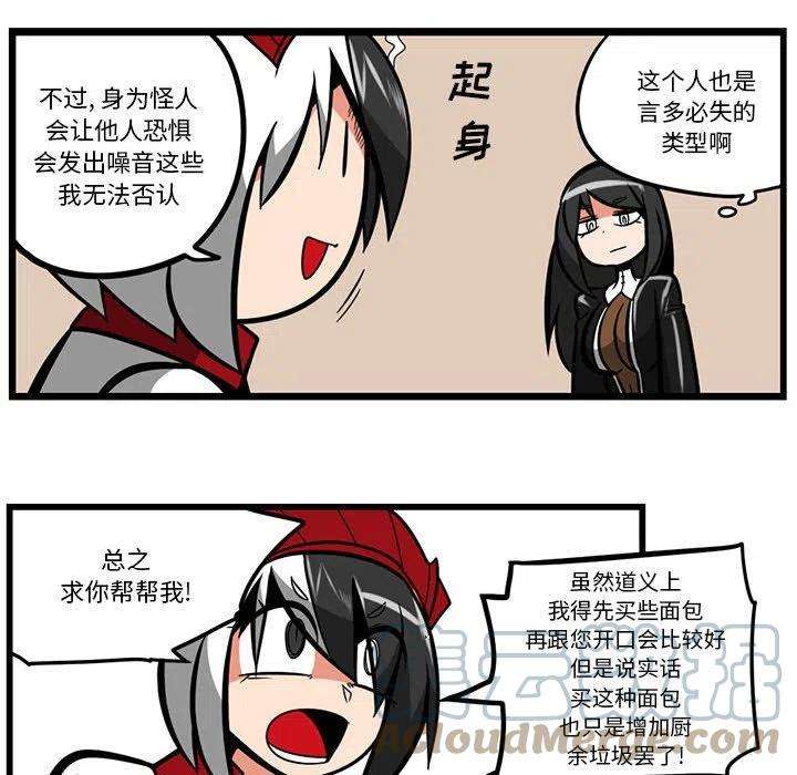 守护者任务49