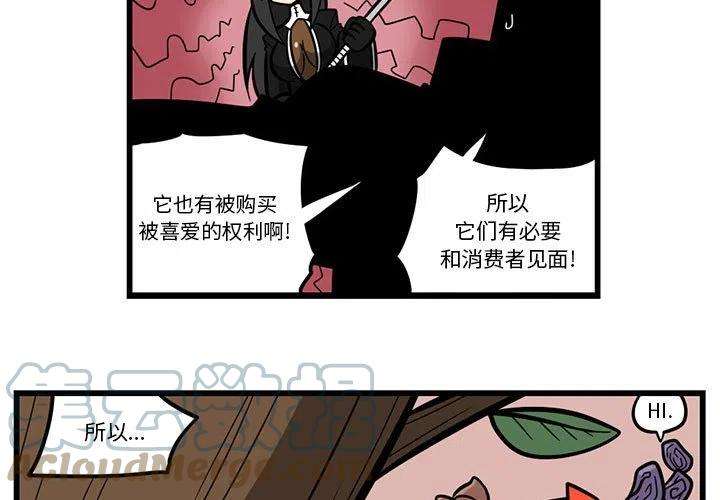 守护者任务49