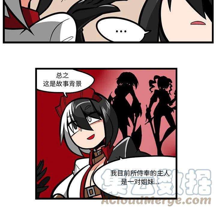 守护者任务49