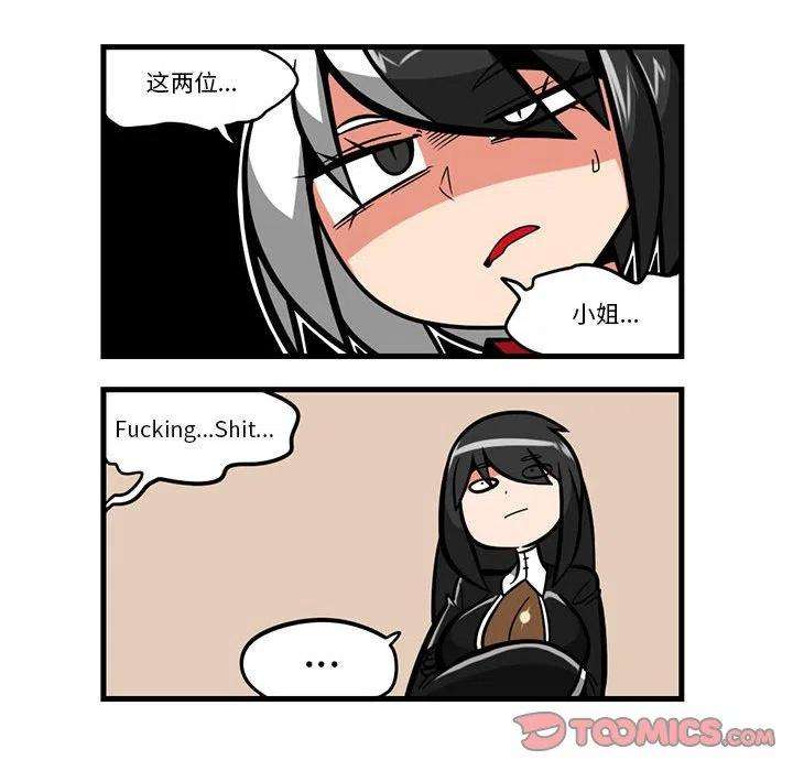 守护者任务49