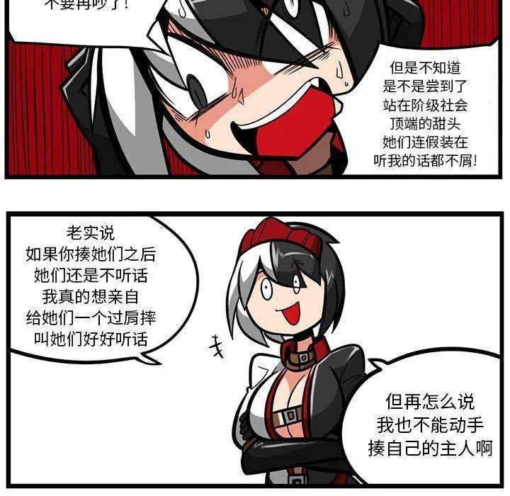 守护者任务49