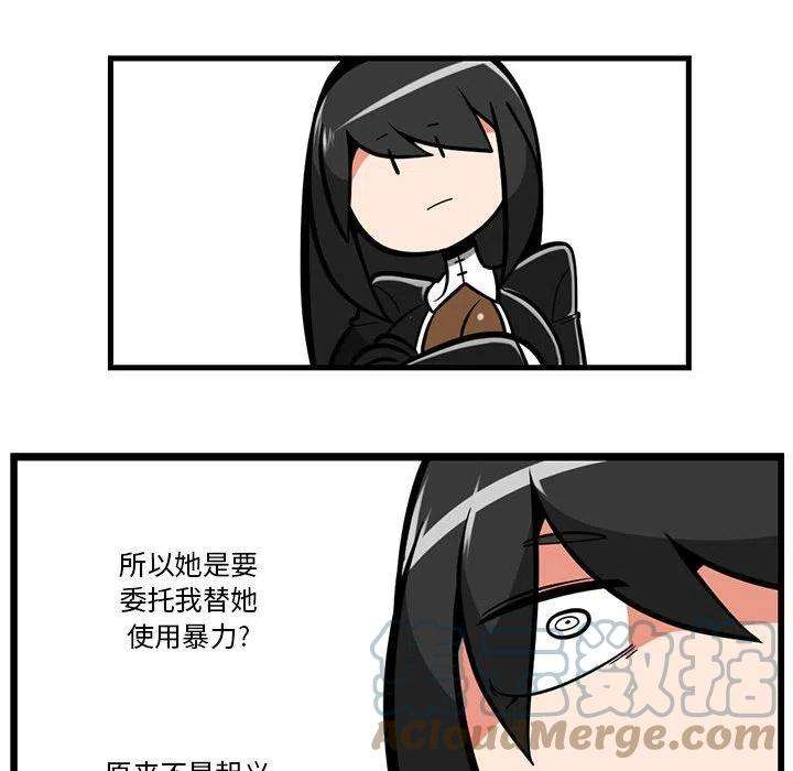 守护者任务49