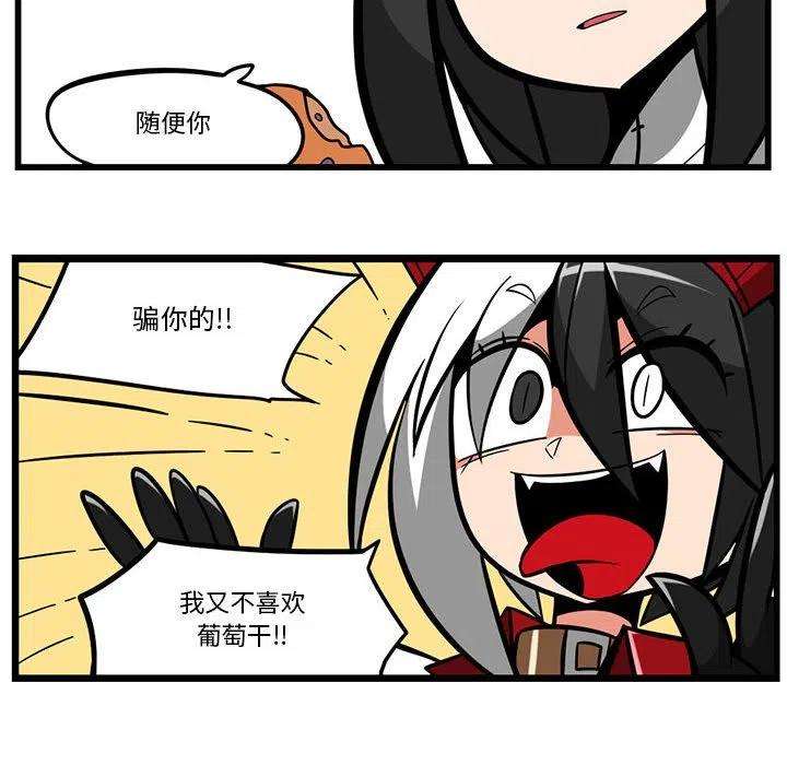 守护者任务49