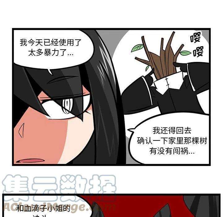 守护者任务55