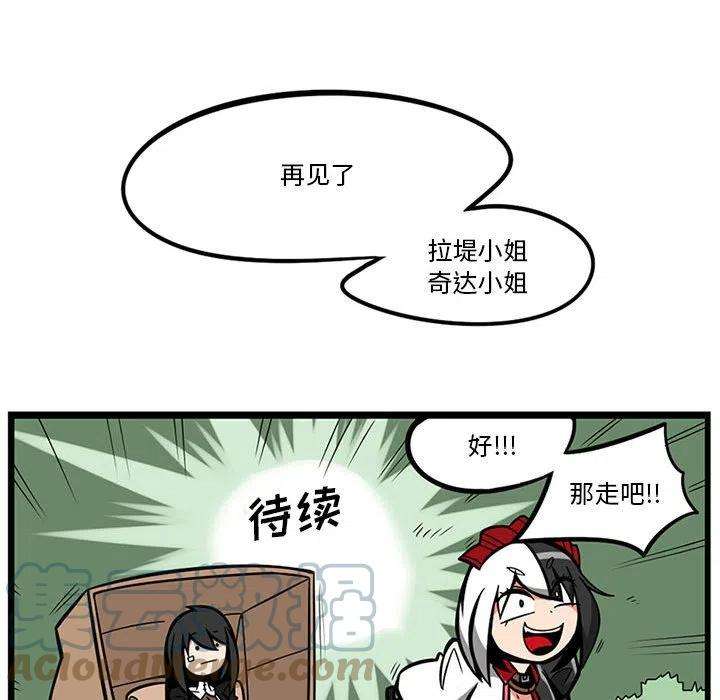 守护者任务55