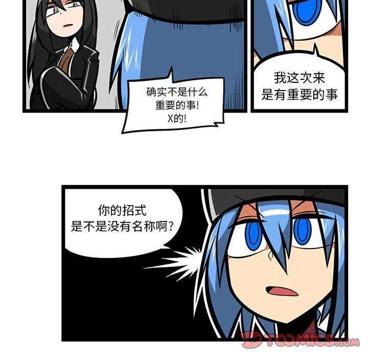 守护者任务59