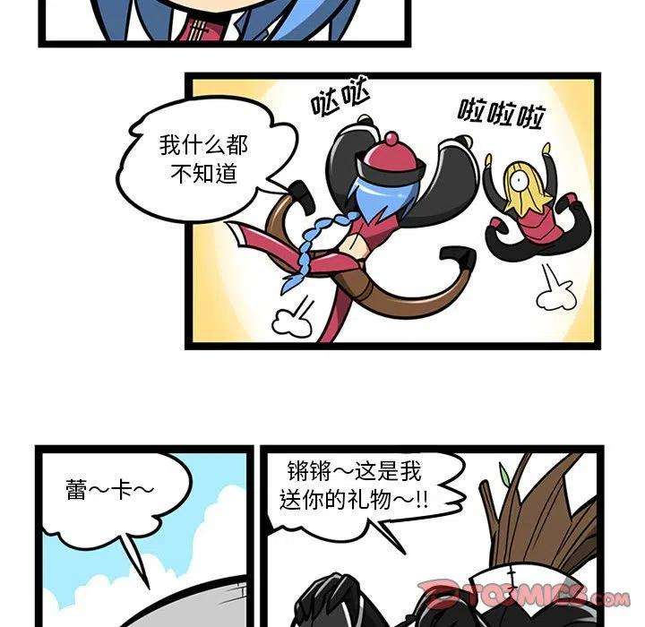 守护者任务59