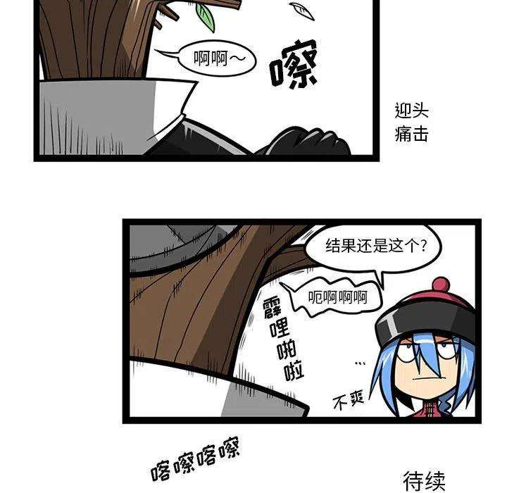 守护者任务59
