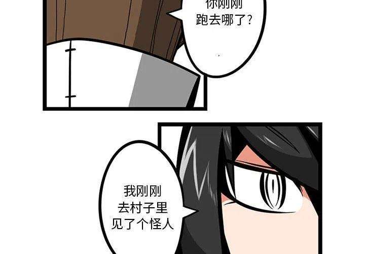 守护者任务59