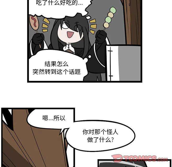 守护者任务59