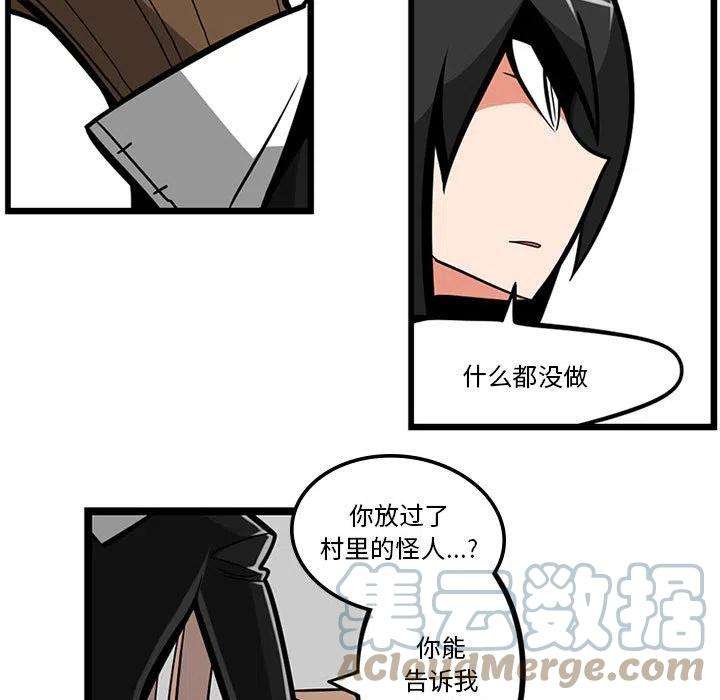 守护者任务59
