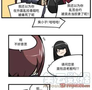 守护者任务60