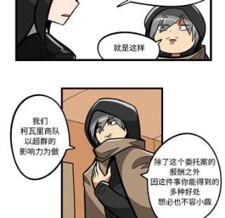 守护者任务60