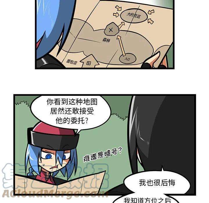 守护者任务61