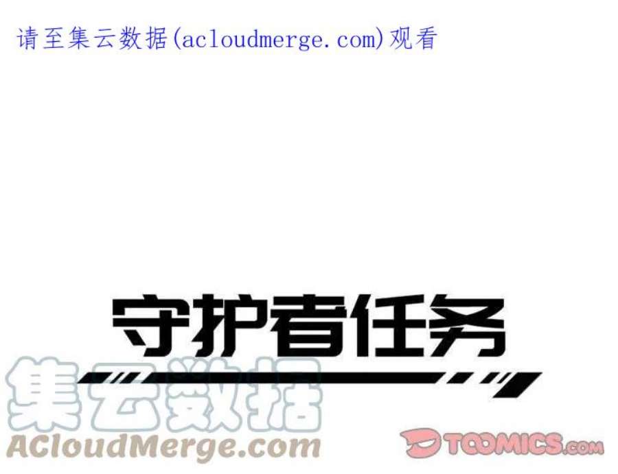 守护者任务64