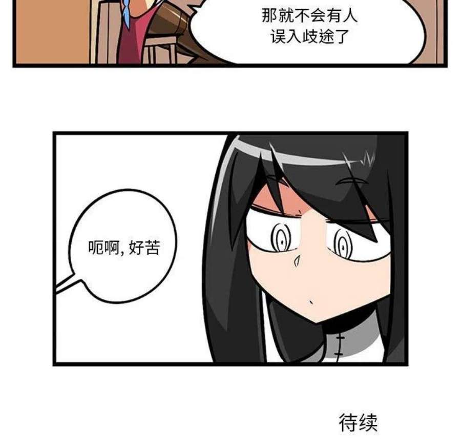 守护者任务64