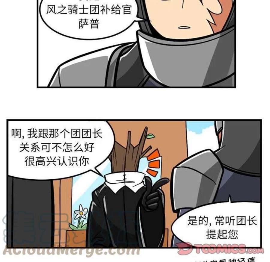 守护者任务65
