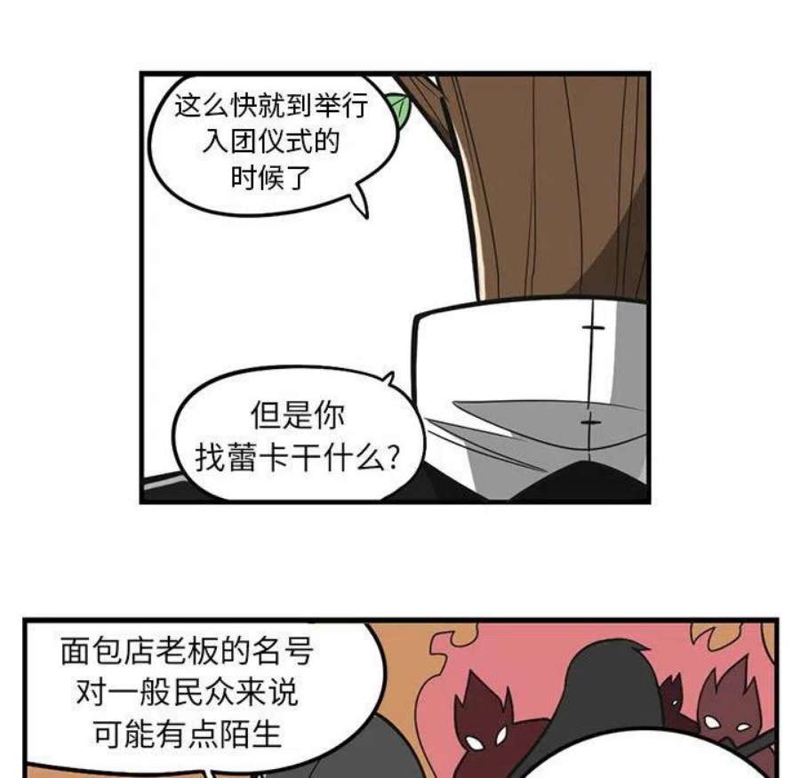 守护者任务65