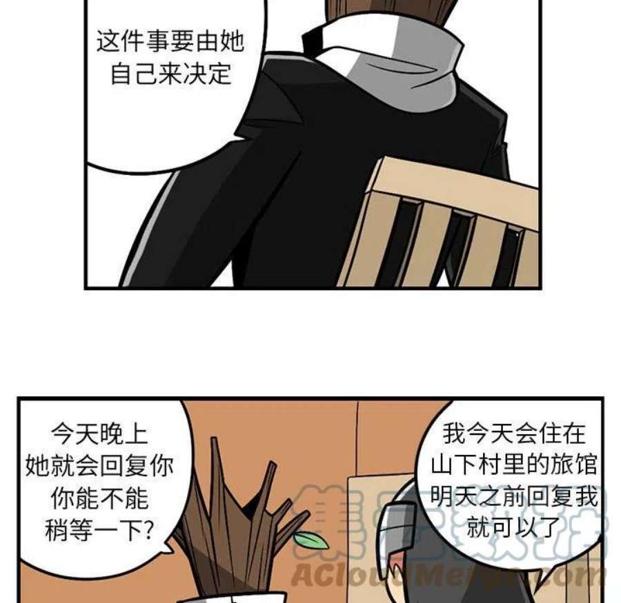 守护者任务65