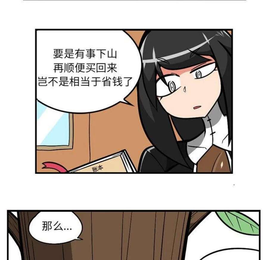 守护者任务65