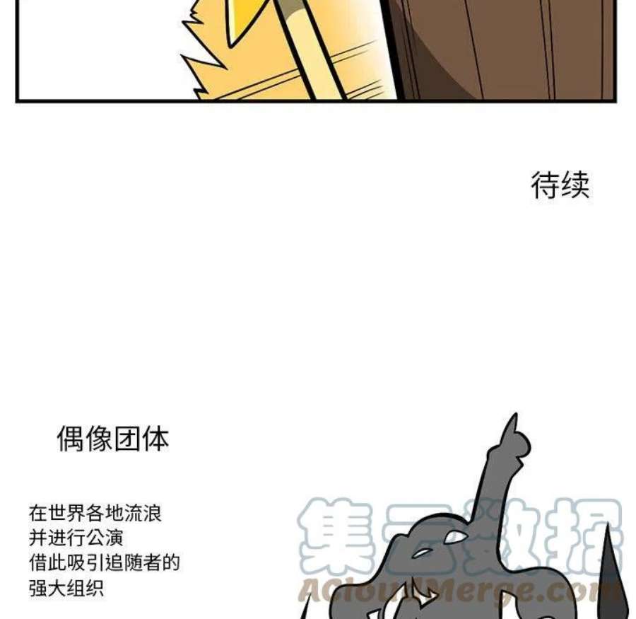 守护者任务65