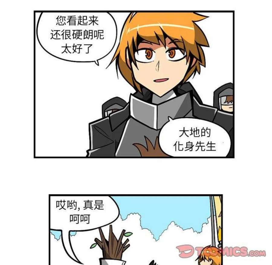 守护者任务65