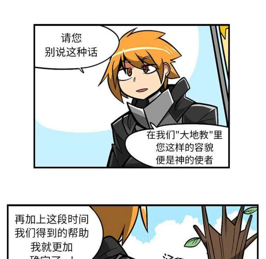 守护者任务65