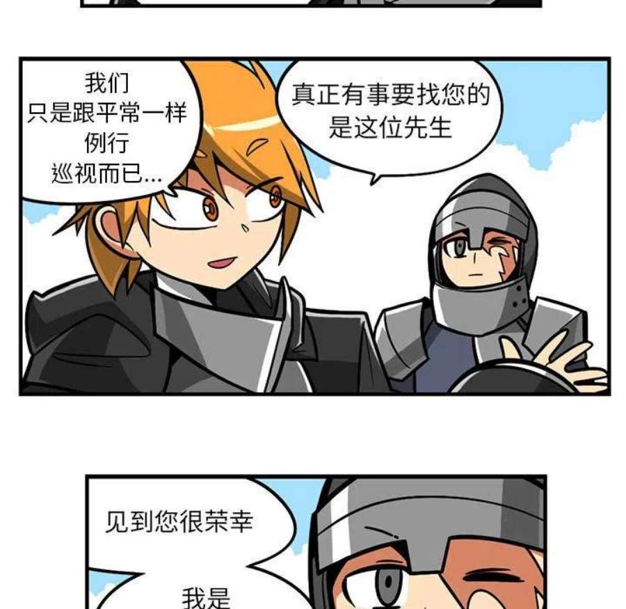 守护者任务65