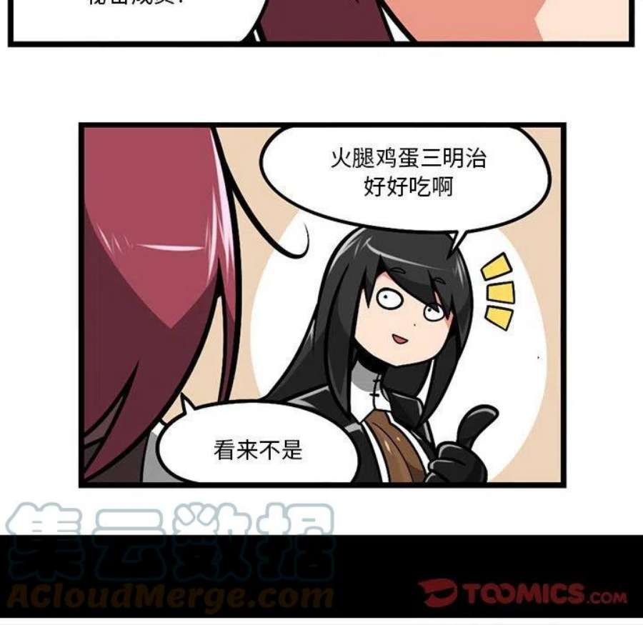守护者任务67
