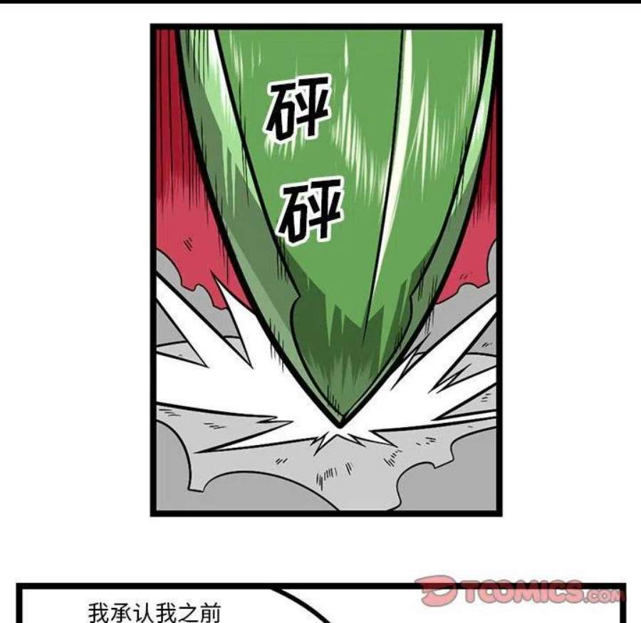 守护者任务70
