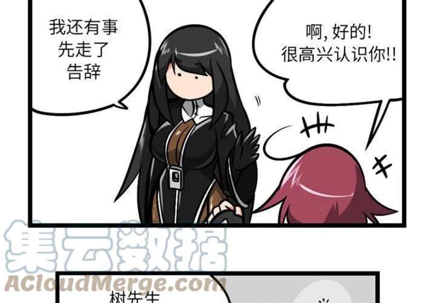 守护者任务70