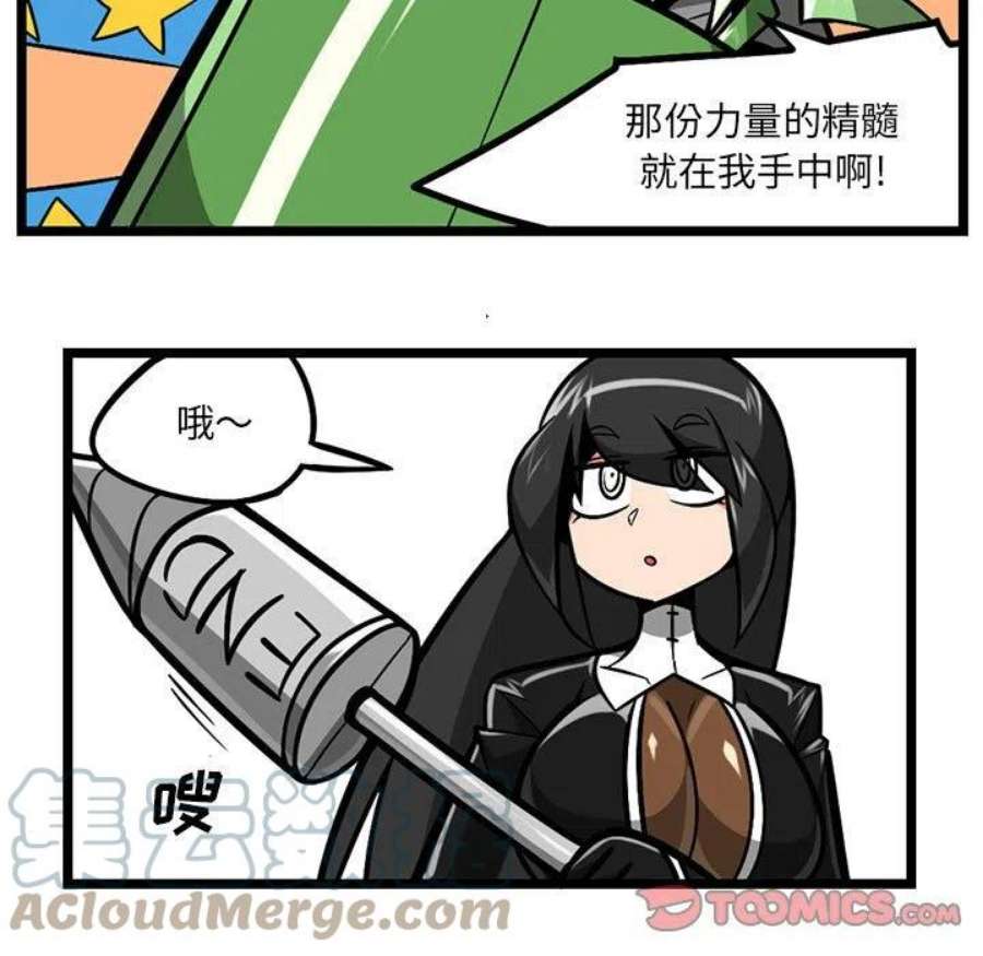 守护者任务70