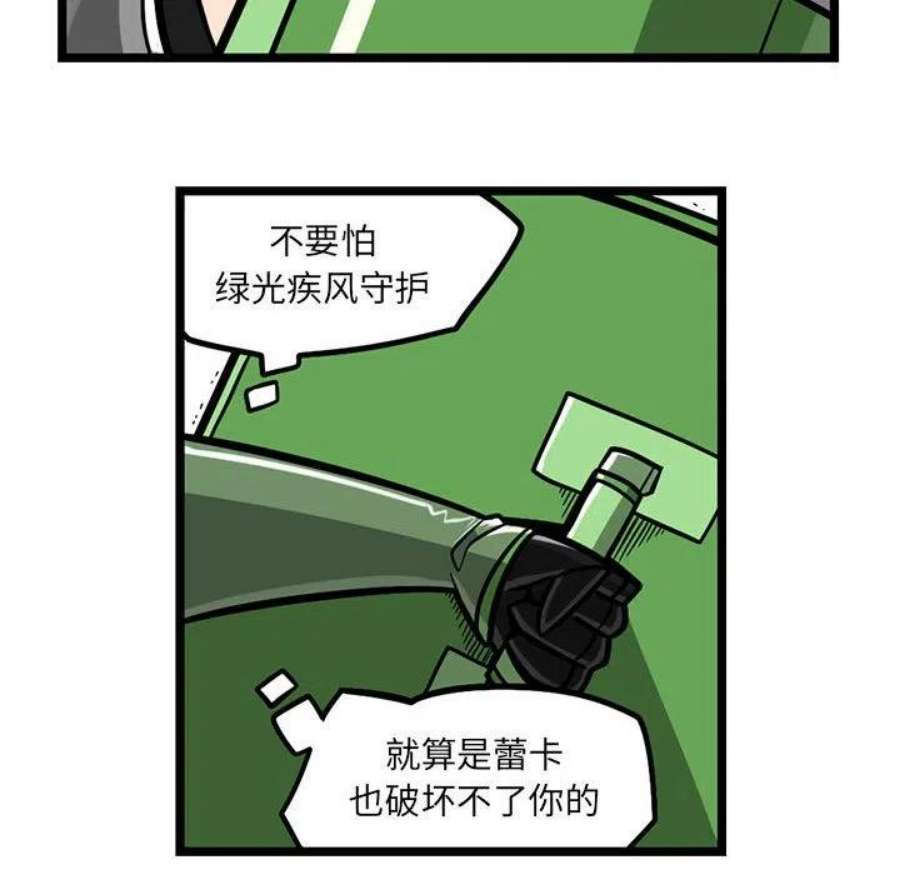 守护者任务70