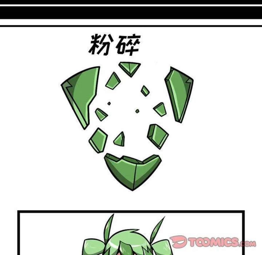 守护者任务70