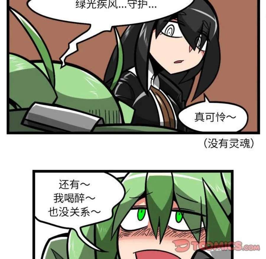 守护者任务71