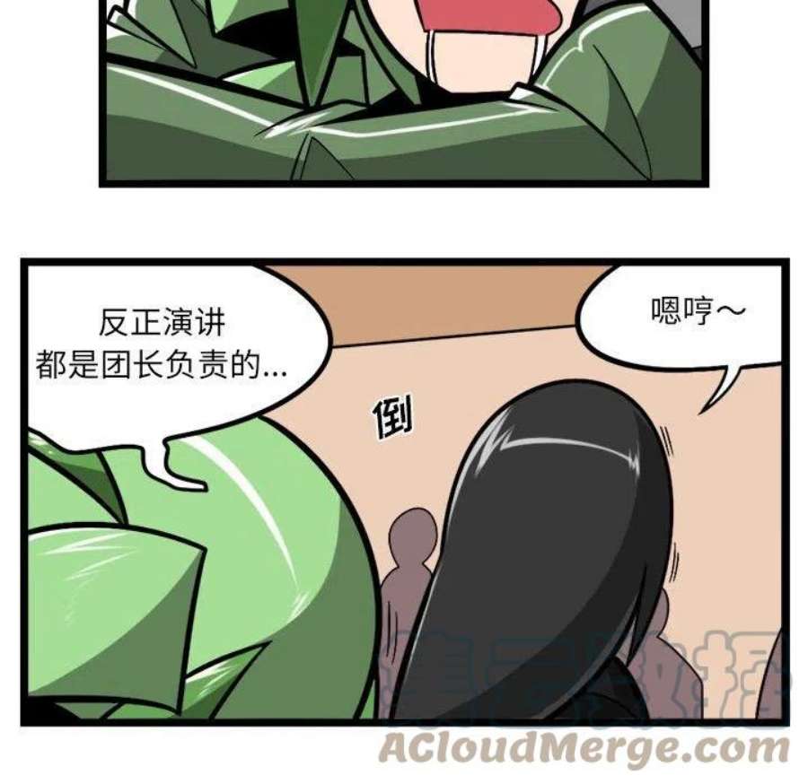 守护者任务71