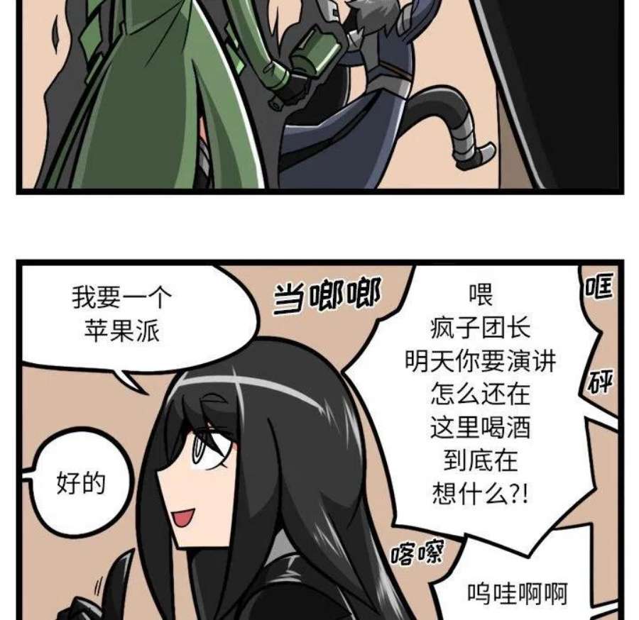守护者任务71