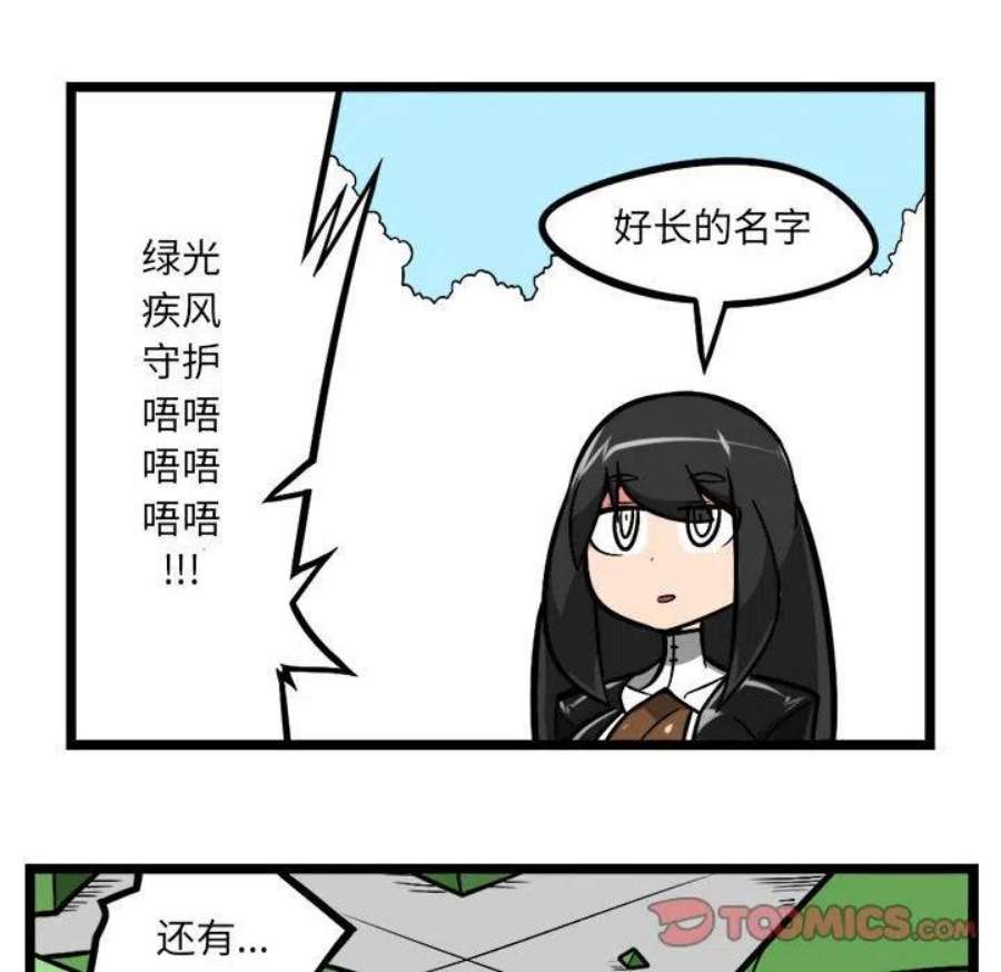 守护者任务71