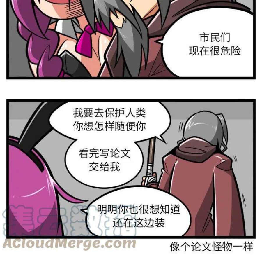 守护者任务73