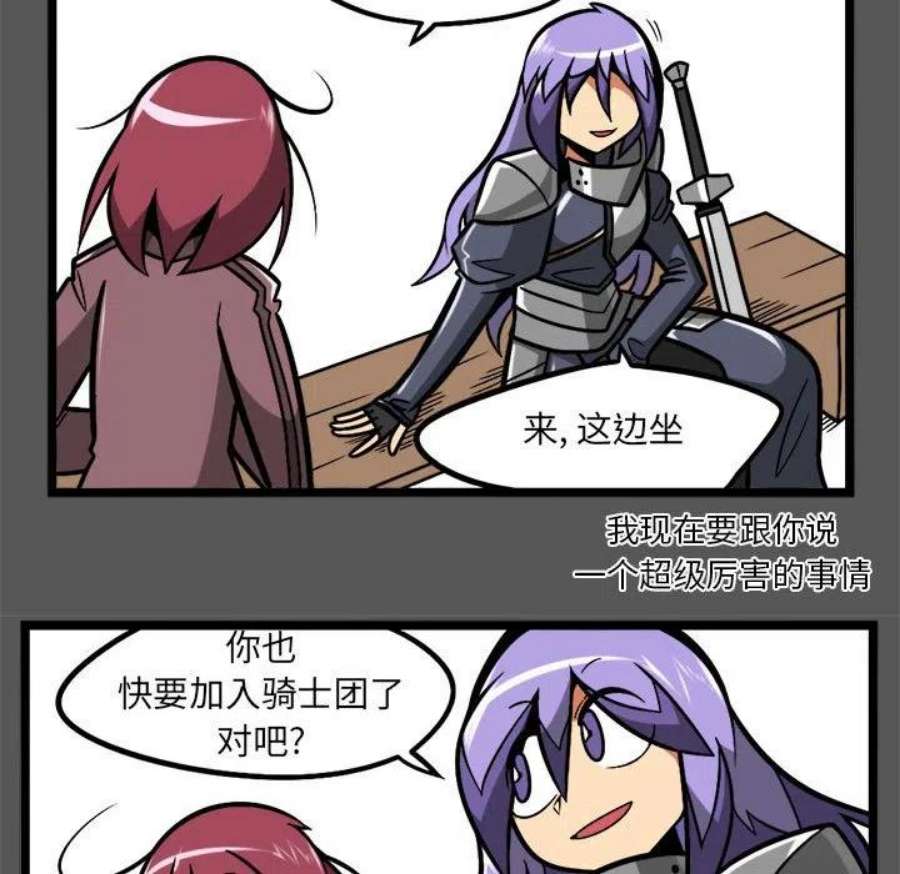 守护者任务73