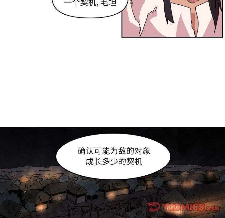 重建魔王城42